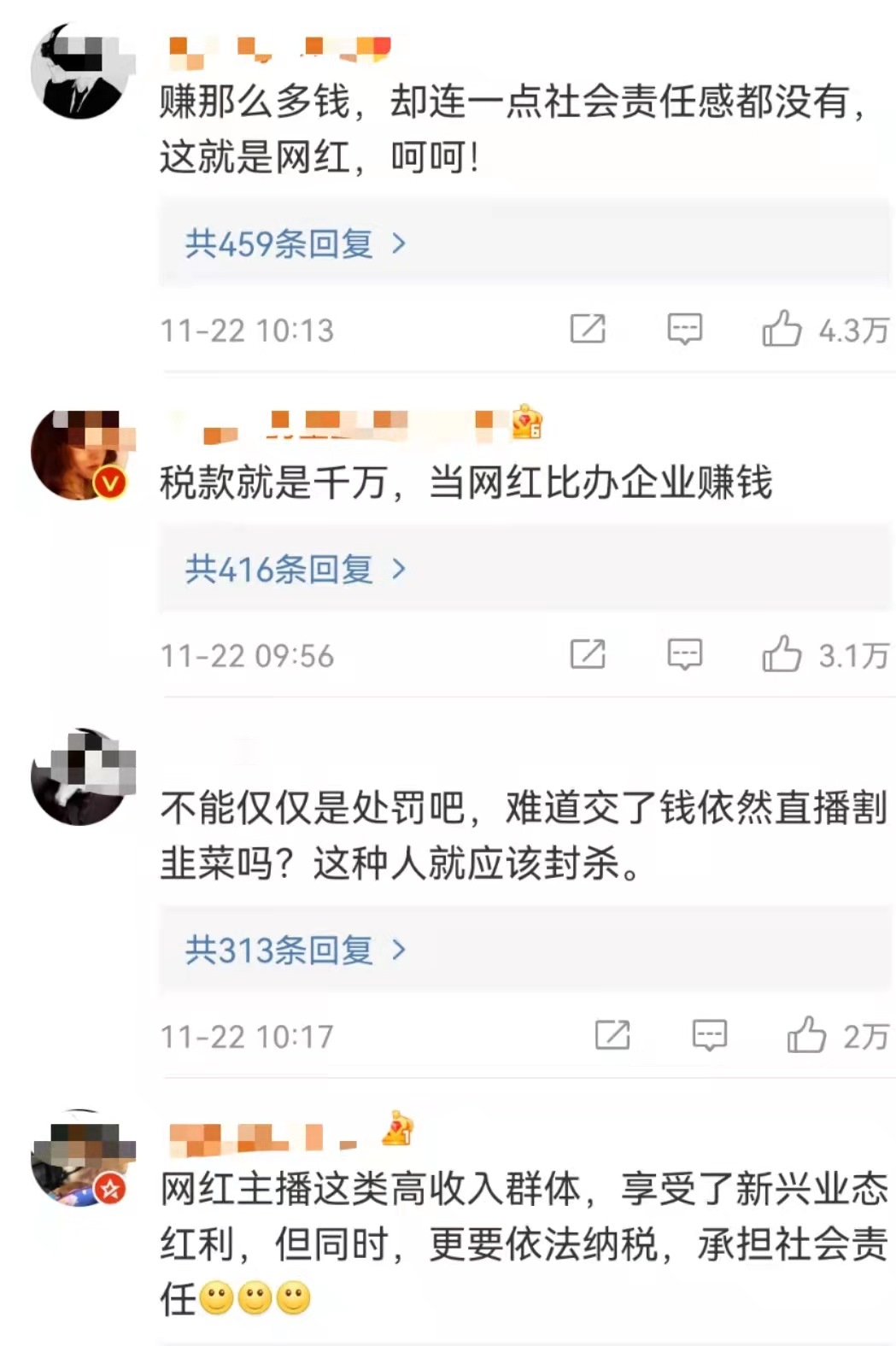 網(wǎng)友評論。