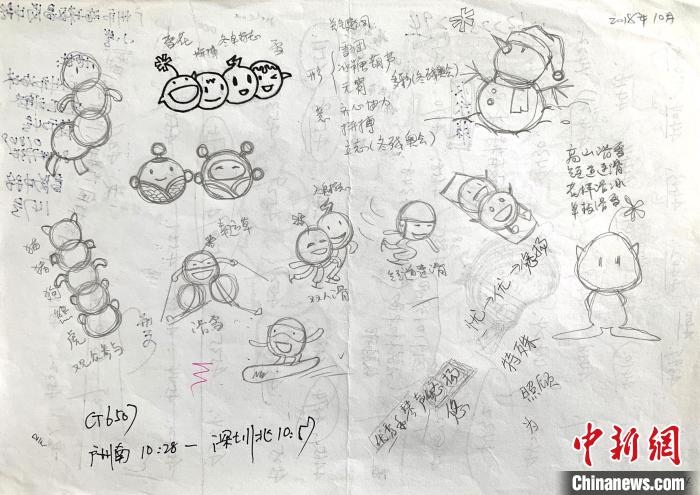 “冰墩墩”最初創(chuàng)意原型是中國北方傳統(tǒng)小吃冰糖葫蘆。圖為“冰糖葫蘆”設(shè)計手稿。(資料圖) 劉平云供圖