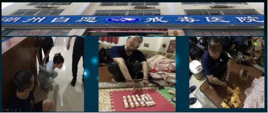 以禁毒之名戒毒——玉泉分局破獲首例販賣毒品新精神活性物質部目標案件11322.png