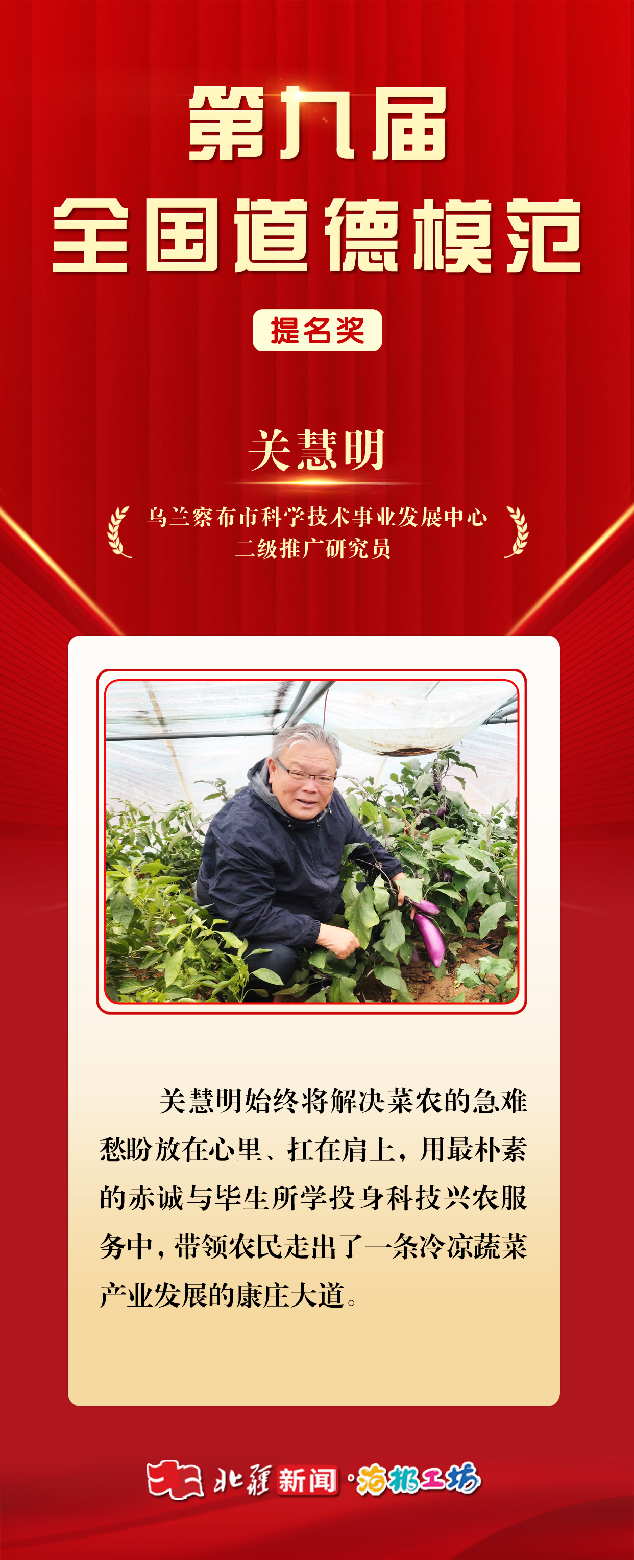 新關慧明.jpg