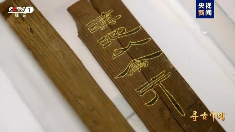 大型系列紀(jì)錄片《尋古中國(guó)》開(kāi)播，首部系列探尋古滇文明