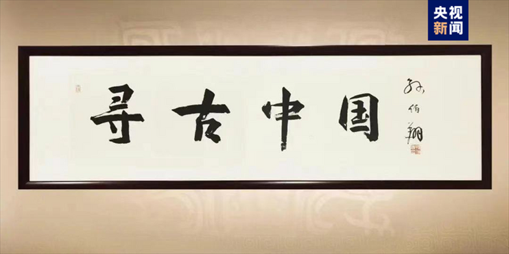 大型系列紀(jì)錄片《尋古中國(guó)》開(kāi)播，首部系列探尋古滇文明