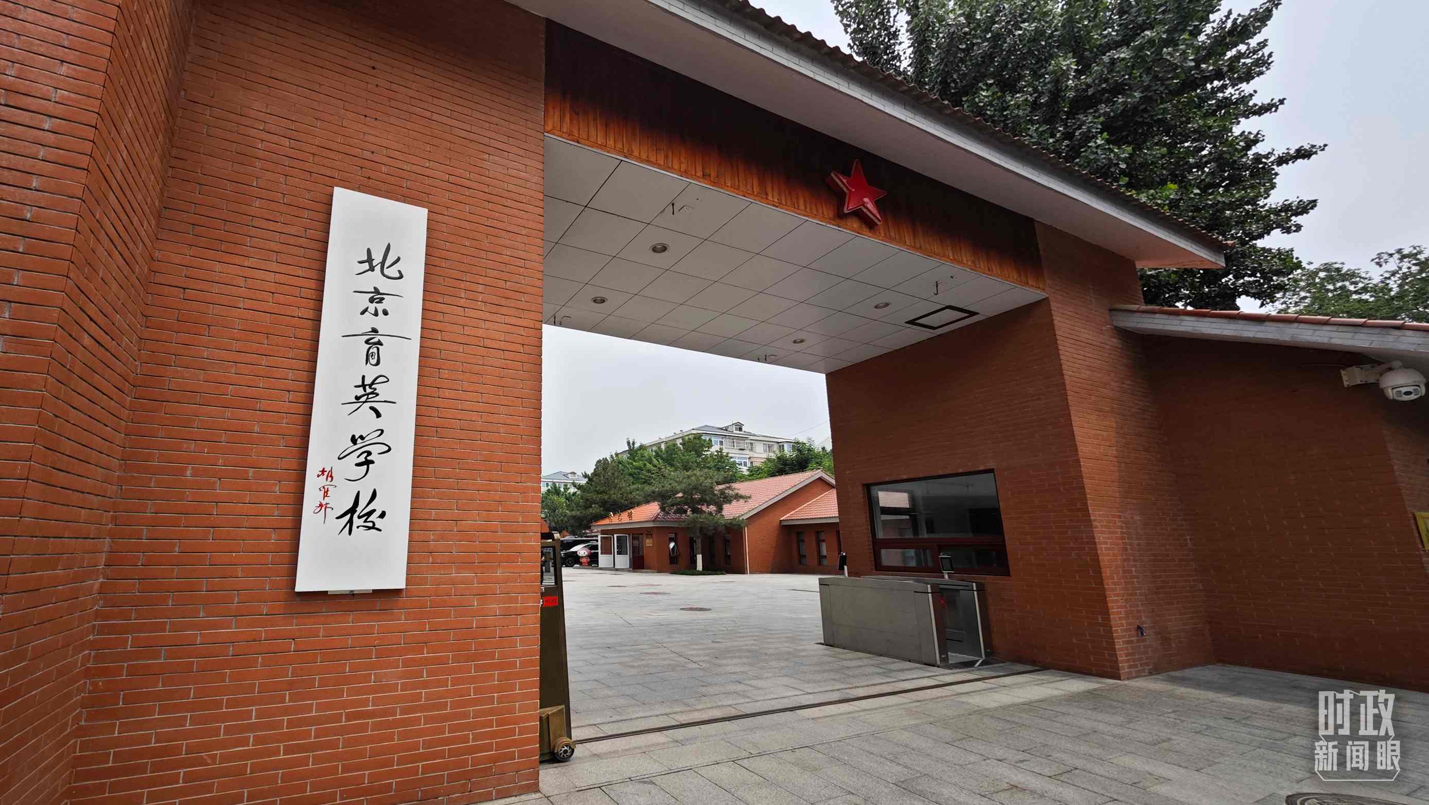 △學(xué)校校門。（總臺(tái)央視記者彭漢明拍攝）
