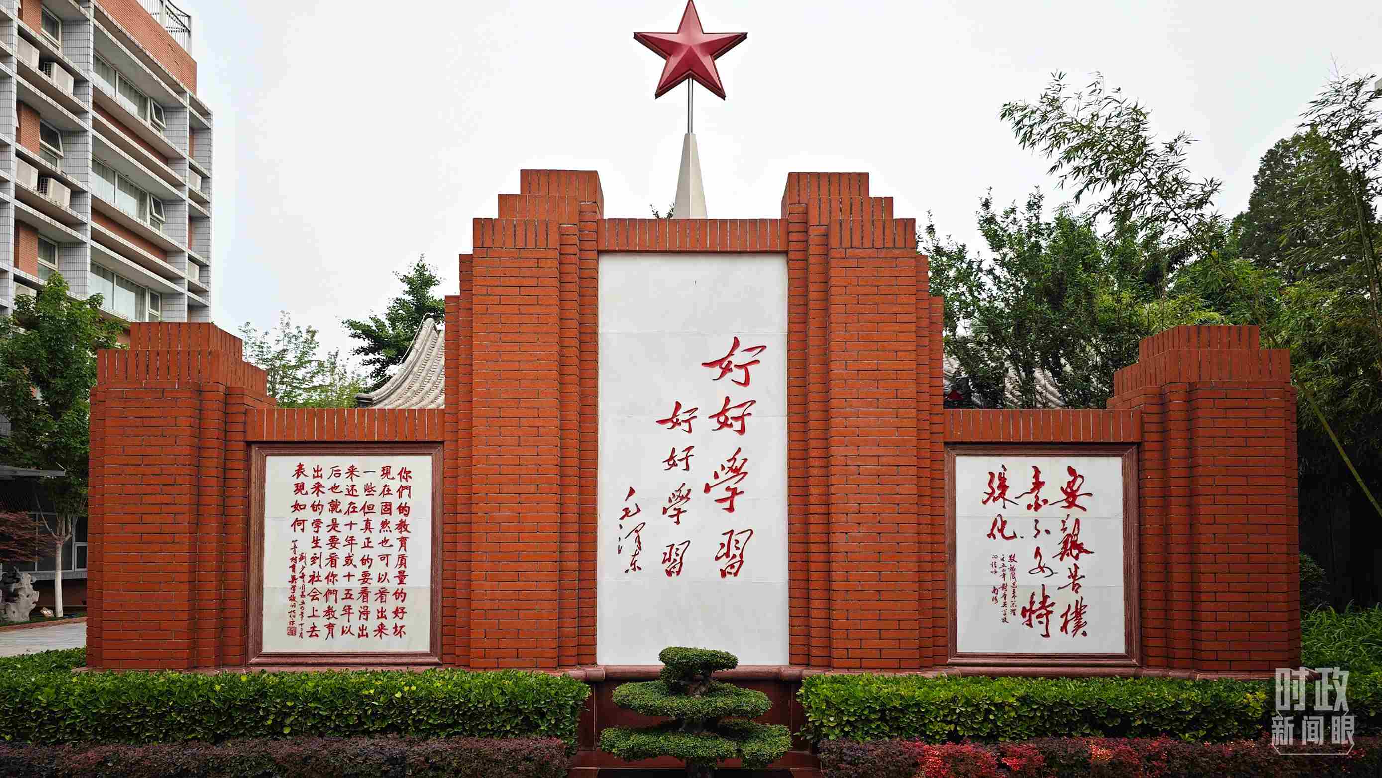 △1952年，毛澤東同志為北京育英學(xué)校題字：“好好學(xué)習(xí) 好好學(xué)習(xí)”。（總臺(tái)央視記者彭漢明拍攝）