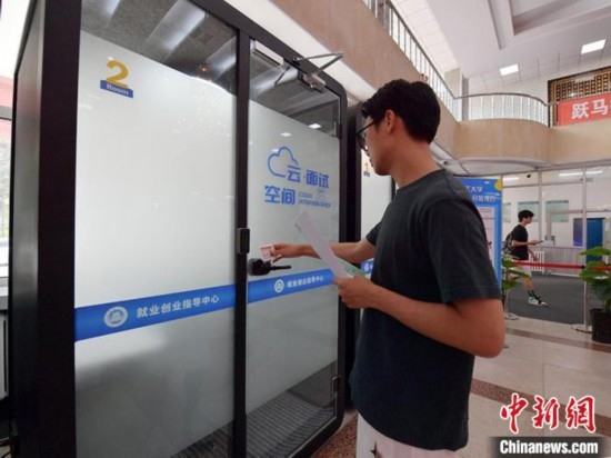 “云面試空間”吸引不少應屆畢業(yè)生前來體驗。劉棟 攝
