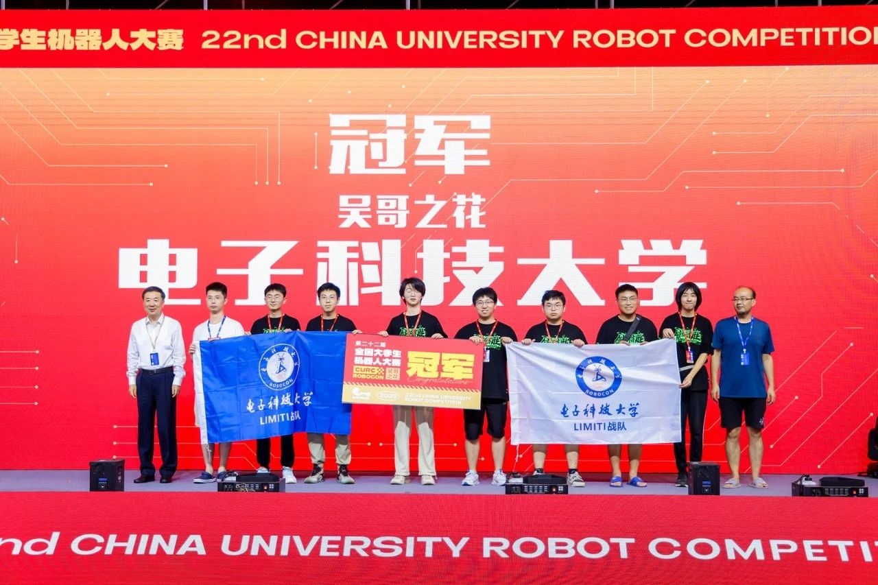 電子科技大學奪冠。主辦方供圖