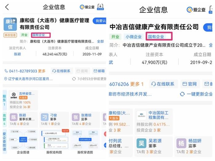 截圖自愛(ài)企查。
