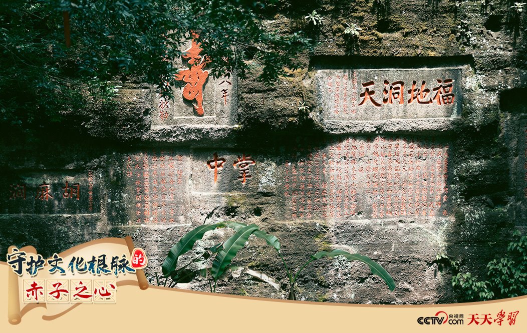 2023年5月14日，福建南平，武夷山摩崖石刻。