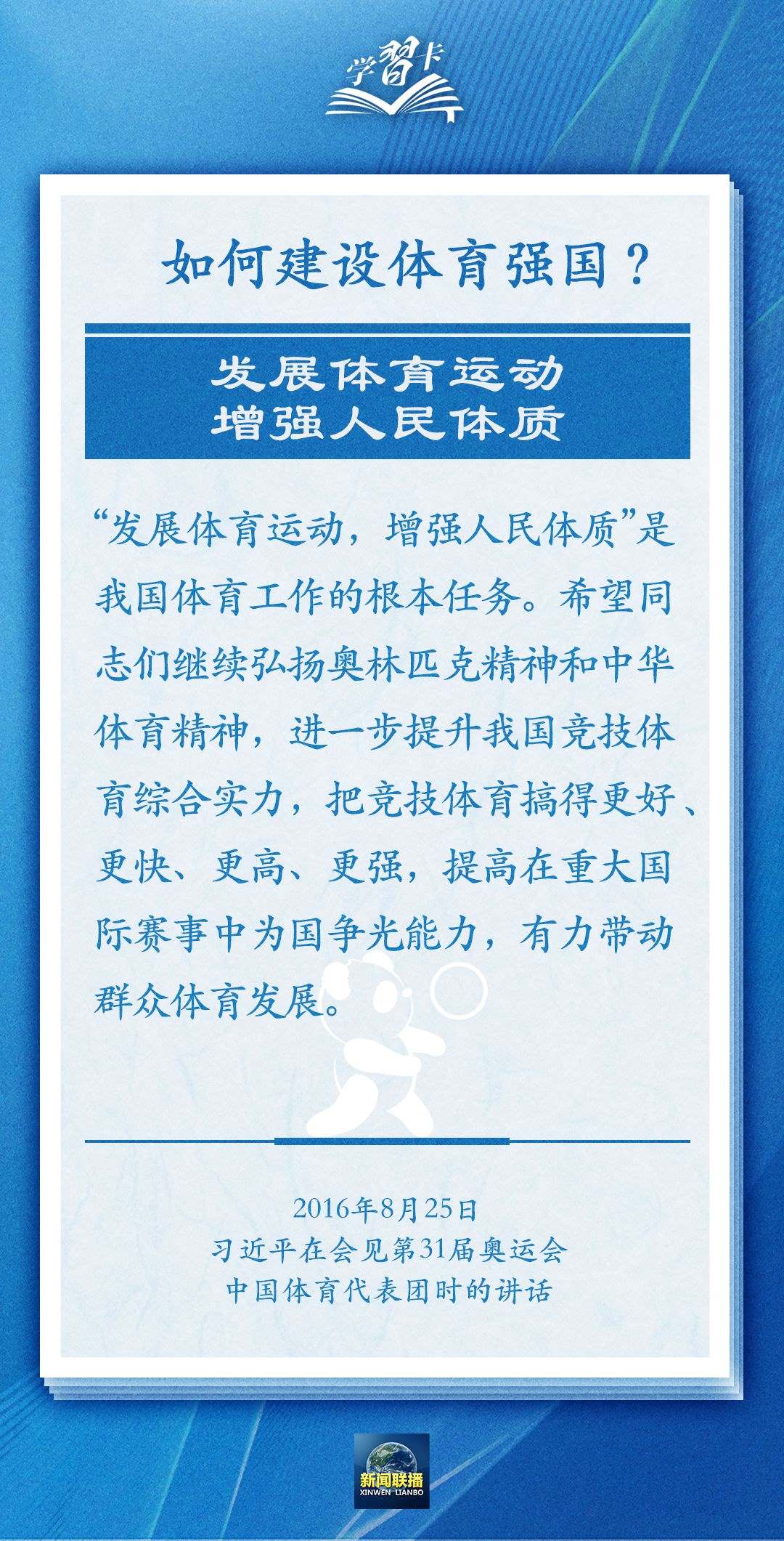學(xué)習(xí)卡丨把學(xué)習(xí)搞得好好的，把身體搞得棒棒的