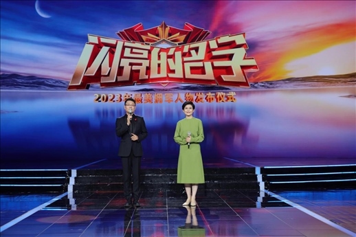 主持人：王筱磊、王寧