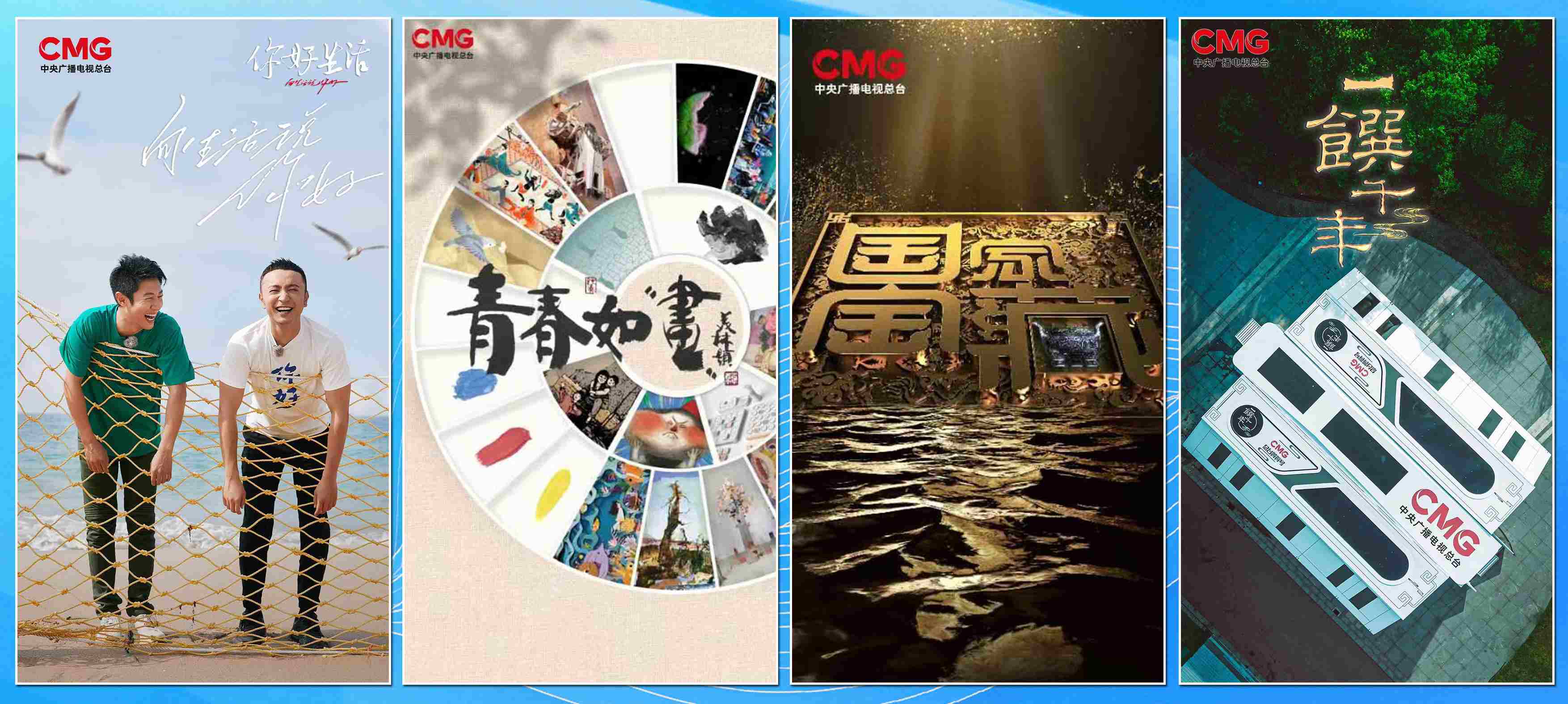 節(jié)目片單。