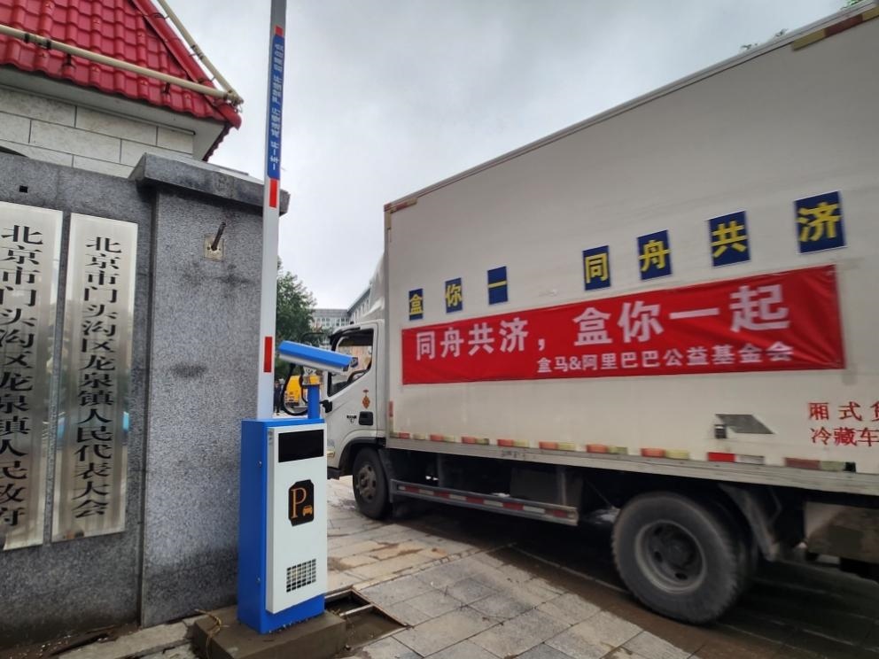 阿里公益基金會(huì)聯(lián)動(dòng)盒馬向?yàn)?zāi)區(qū)群眾發(fā)放緊急物資。受訪者供圖