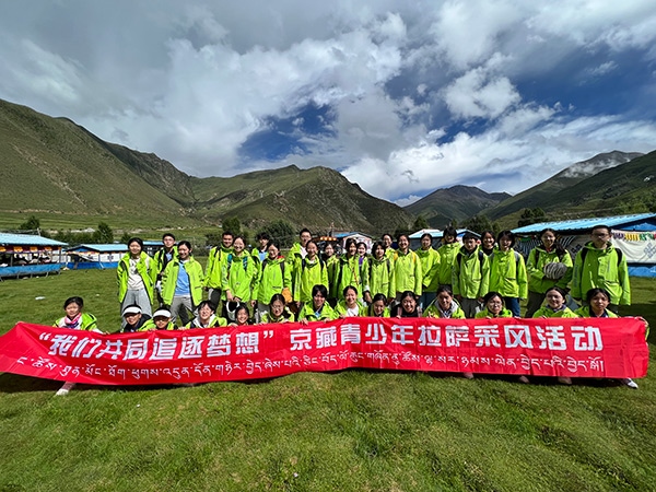 2023年“我們共同追逐夢想”——京藏青少年拉薩采風交流活動。
