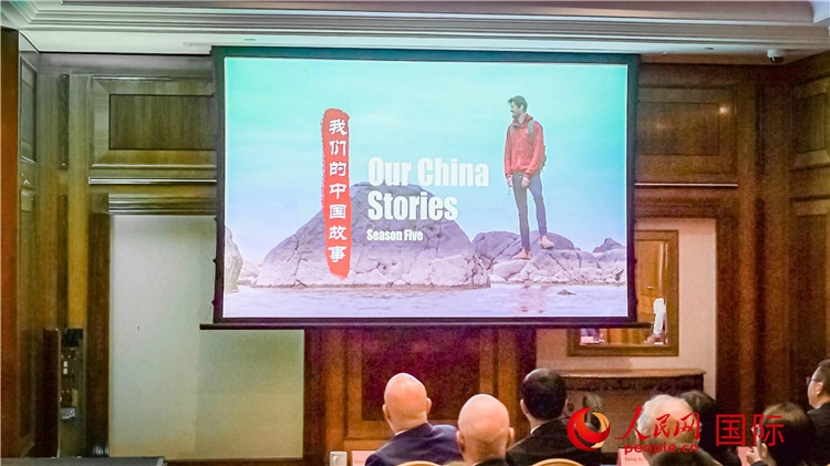 現(xiàn)場(chǎng)播放《我們的中國(guó)故事》。人民網(wǎng) 郭錦標(biāo)攝