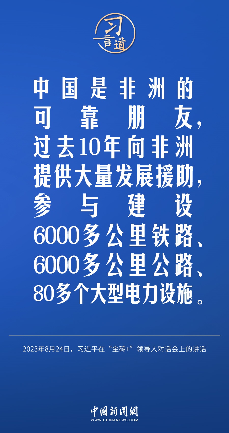 習(xí)言道｜國際社會要以天下之利為利、以人民之心為心
