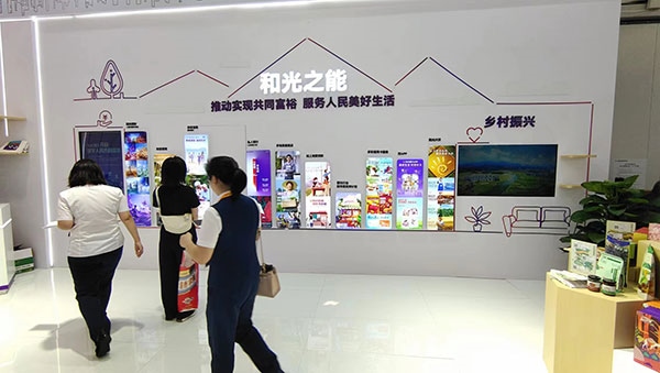銀行機構(gòu)通過展臺傳遞“鄉(xiāng)村振興”“共同富?！钡慕鹑诜?wù)理念。人民網(wǎng)記者 李彤?dāng)z