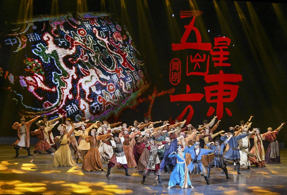演員在烏魯木齊京劇院表演由北京與新疆聯(lián)合創(chuàng)作的舞劇《五星出東方》（2023年2月28日攝）。新華社記者 王菲 攝