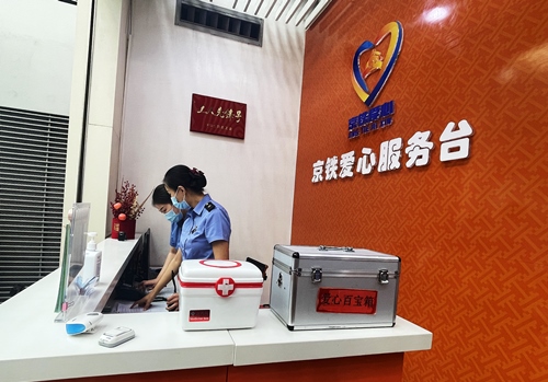 北京南站設有愛心服務臺保障旅客出行順暢便捷。人民網記者 喬雪峰攝