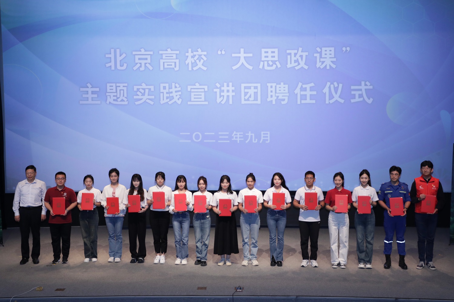 北京高校“大思政課”主題實(shí)踐宣講團(tuán)聘任儀式上，高校學(xué)生獲頒聘書。北京教育融媒體中心供圖
