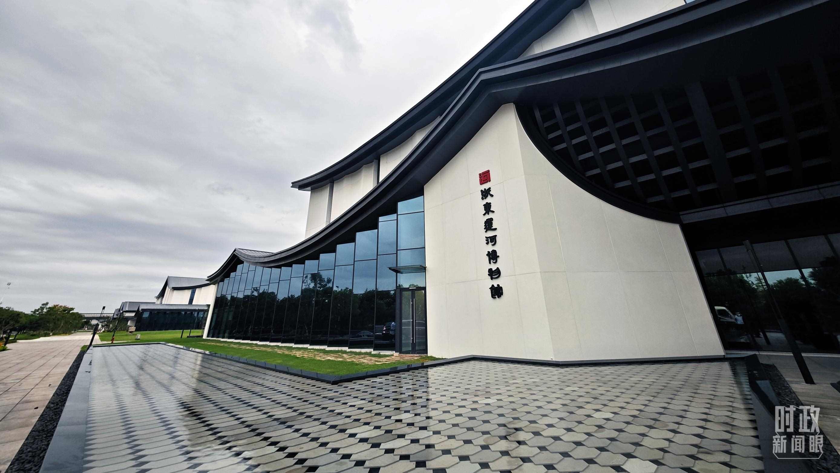 △浙東運河博物館是浙東運河文化園的主體部分，以“古韻手作”建筑手法呈現(xiàn)“浙東古運河長卷”，立體演繹浙東運河2500多年發(fā)展演變史。（總臺央視記者彭漢明拍攝）