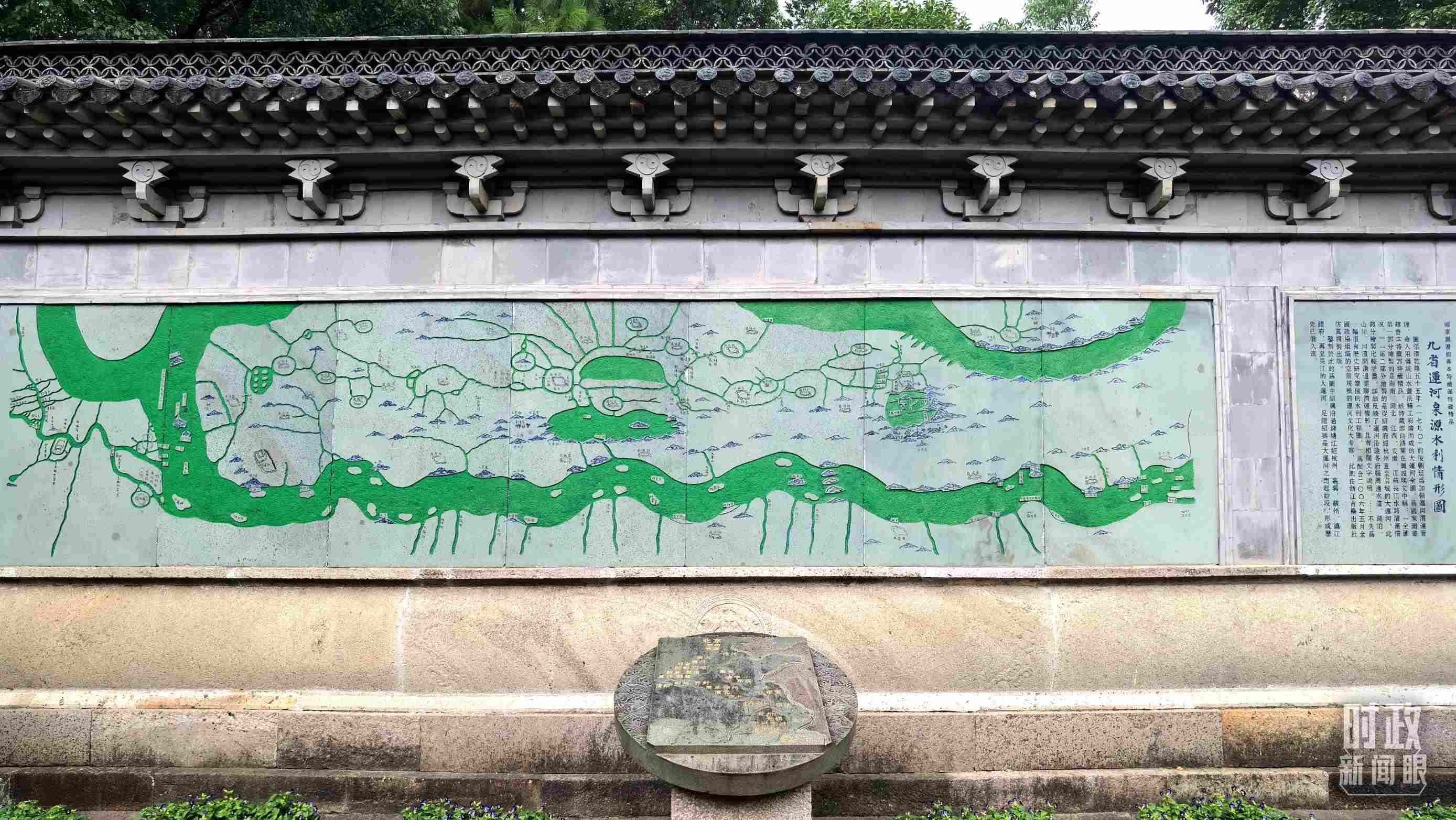 △文化園內的九省運河泉源水利情形圖。（總臺央視記者石丞拍攝）