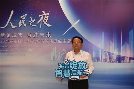 9月20日，來賓在“人民之夜”交流活動“打卡”留念。人民網(wǎng)記者 翁奇羽攝