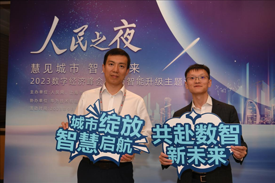 月20日，來賓在“人民之夜”交流活動“打卡”留念。人民網(wǎng)記者 翁奇羽攝