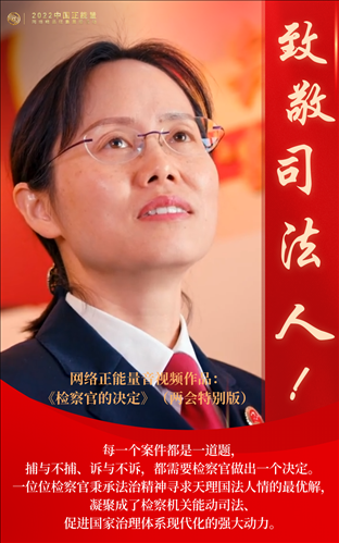 【海報(bào)】2022中國正能量：匯聚點(diǎn)點(diǎn)微光，照亮前行之路