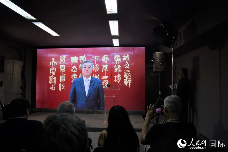 中國駐巴西大使祝青橋通過視頻致辭祝賀。人民網(wǎng)記者 時(shí)元皓攝