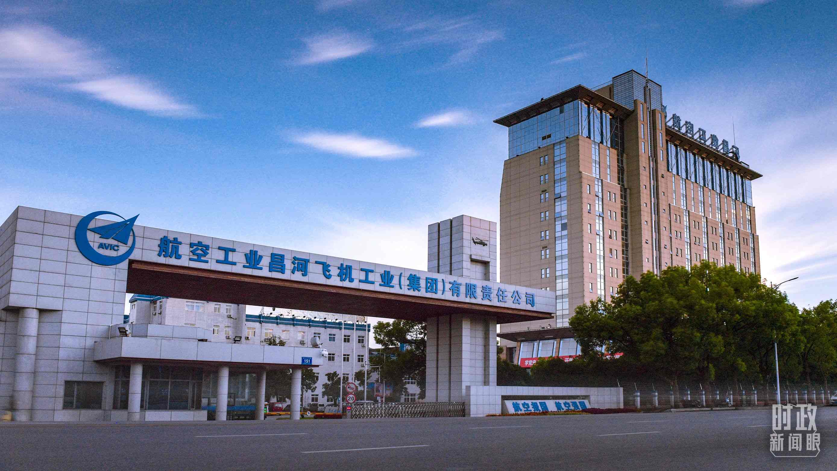 △昌河飛機工業(yè)（集團）有限責任公司。