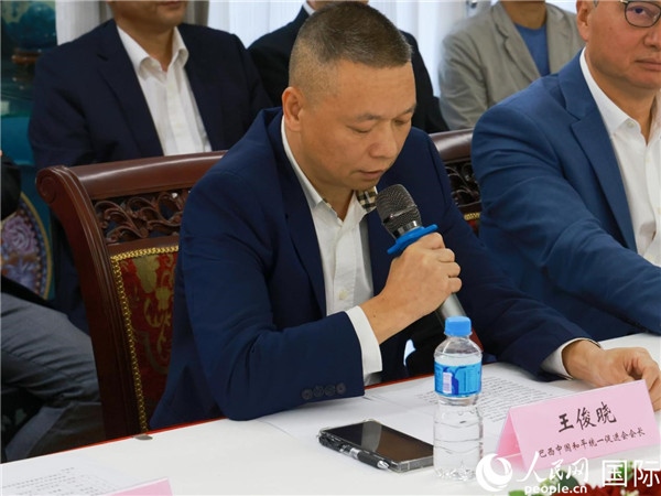 巴西中國和平統(tǒng)一促進(jìn)會會長王俊曉在座談會上發(fā)言。人民網(wǎng)記者 陳海琪攝