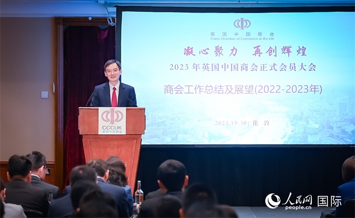 英國中國商會會長、中國銀行倫敦分行行長方文建 作工作報告 人民網郭錦標攝