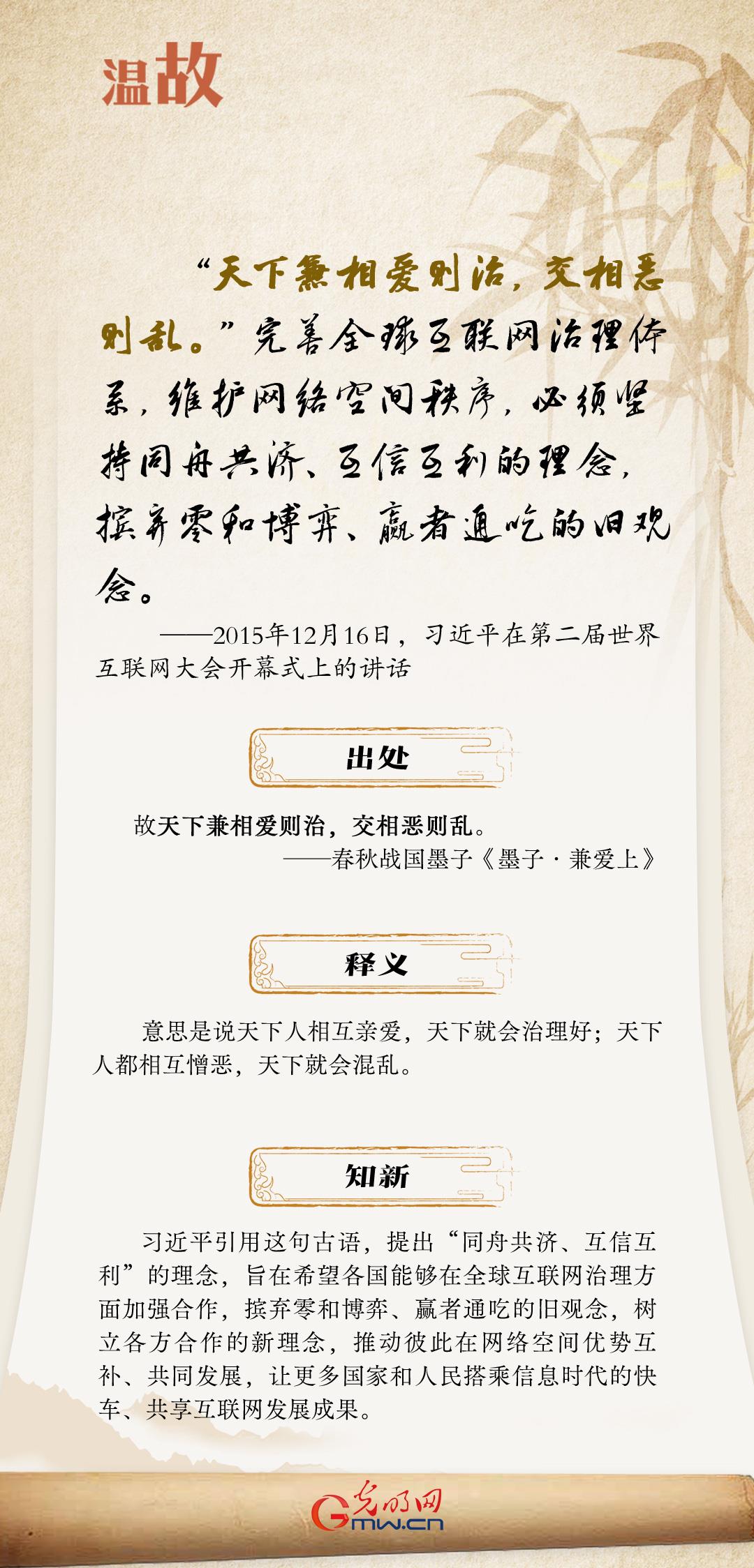 【烏鎮(zhèn)“網(wǎng)事”】“十年之約”，習(xí)近平這樣“典”論網(wǎng)絡(luò)空間命運(yùn)共同體