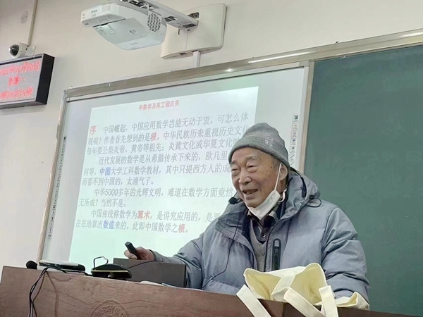 鐘萬勰院士為研究生上課。大連理工大學(xué)供圖