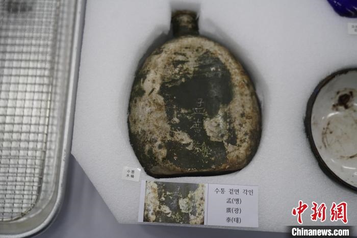 當(dāng)?shù)貢r間11月22日上午，第十批在韓中國人民志愿軍烈士遺骸裝殮儀式在韓國舉行。圖為裝殮儀式現(xiàn)場拍攝的寫有“孟廣泰”名字的水壺。中新社記者劉旭 攝