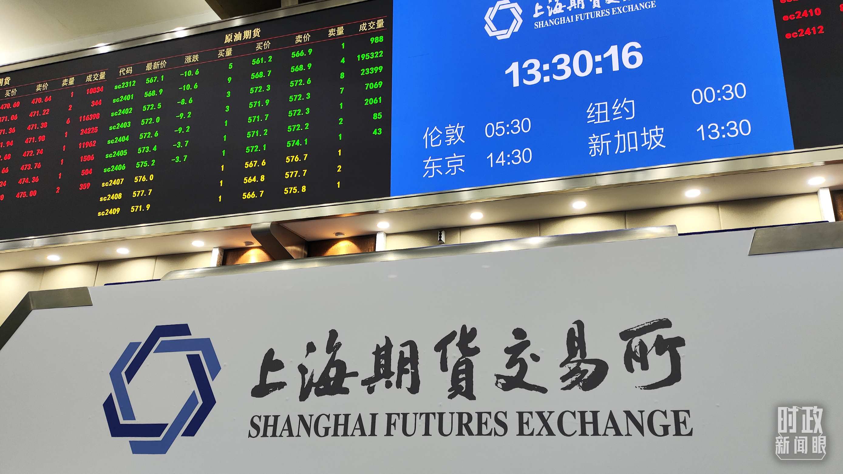 △上海期貨交易所內(nèi)。（總臺央視記者郭曉龍拍攝）