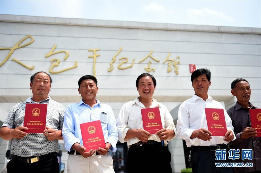鳳陽(yáng)縣小崗村農(nóng)民展示領(lǐng)到的《農(nóng)村土地承包經(jīng)營(yíng)權(quán)證》（2015年7月8日攝）。