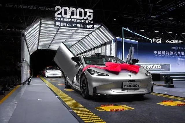 △2023年7月3日，我國(guó)第2000萬輛新能源汽車在廣州駛下生產(chǎn)線。