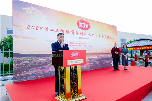成富強(qiáng)致辭。阿聯(lián)酋上?？偵虝?huì)暨同鄉(xiāng)會(huì)供圖