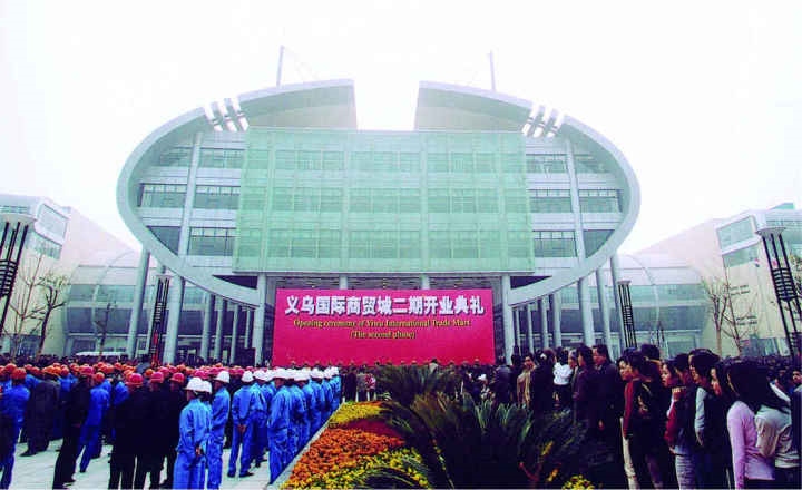 國際商貿(mào)城二期建成開業(yè)。拍友 金福根 攝