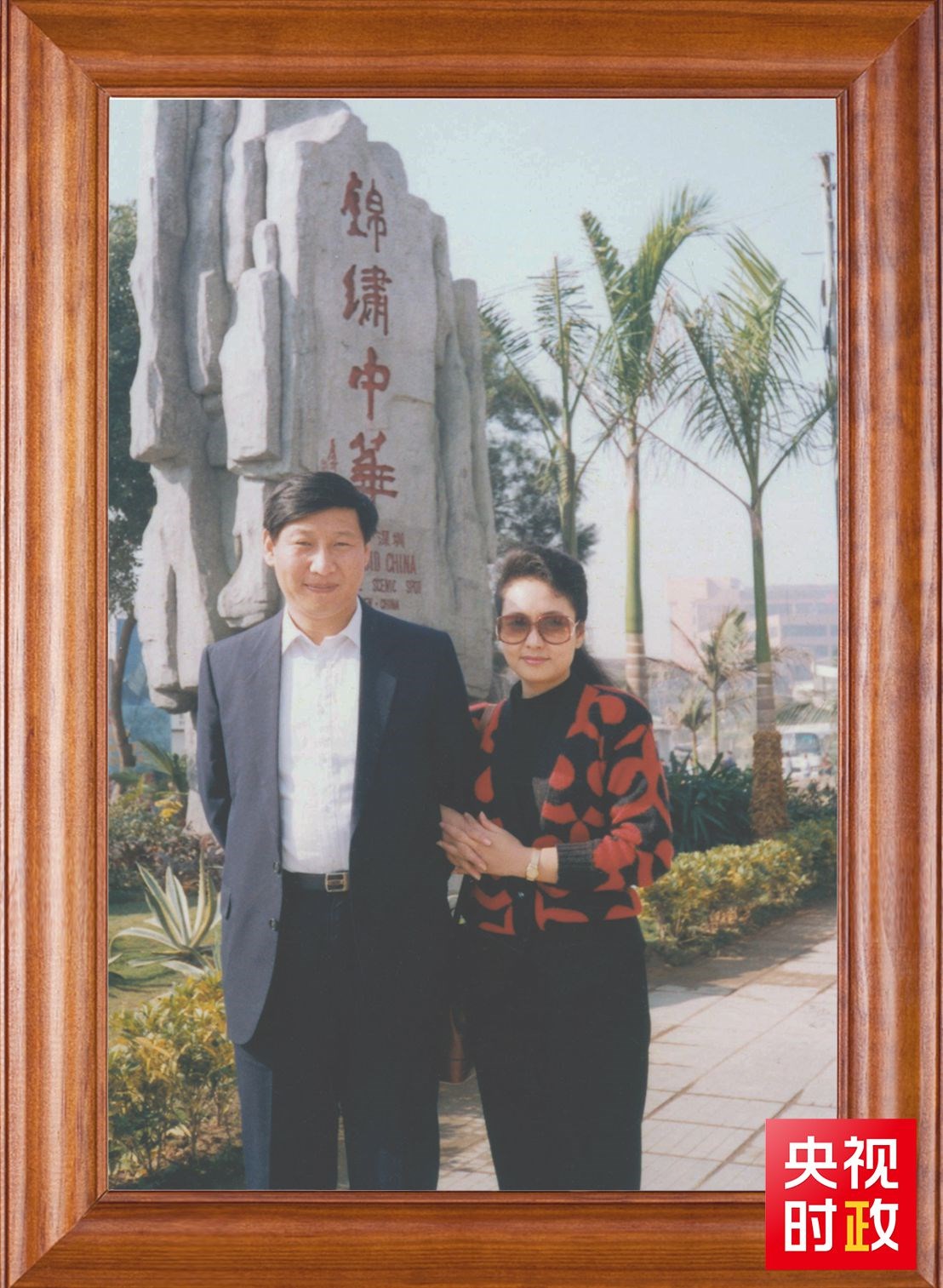 △這是習(xí)近平和夫人彭麗媛的合影。這張照片第一次出現(xiàn)在他的書架上。