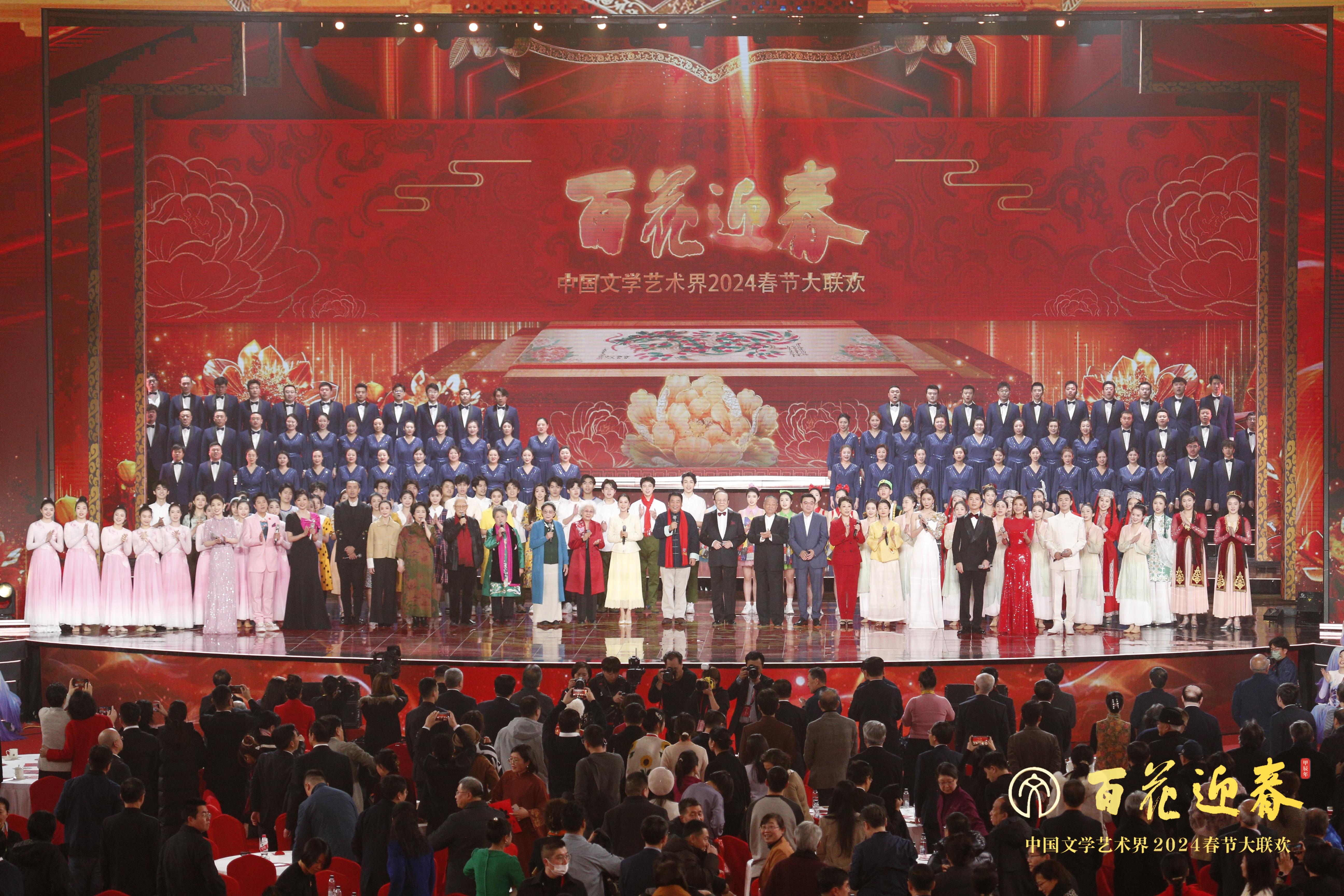 “百花迎春——中國文學藝術界2024春節(jié)大聯(lián)歡”現(xiàn)場。主辦方供圖