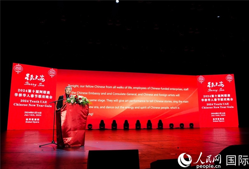 中國(guó)駐阿聯(lián)酋大使張益明致辭。人民網(wǎng) 塔里克·易卜拉欣攝