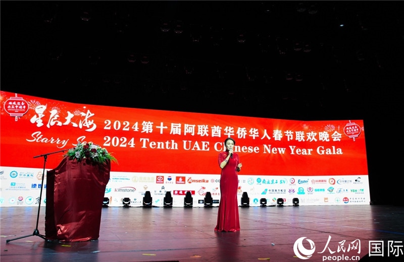 第十屆阿聯(lián)酋華僑華人春晚總導(dǎo)演李冬霞致辭。人民網(wǎng) 塔里克·易卜拉欣攝