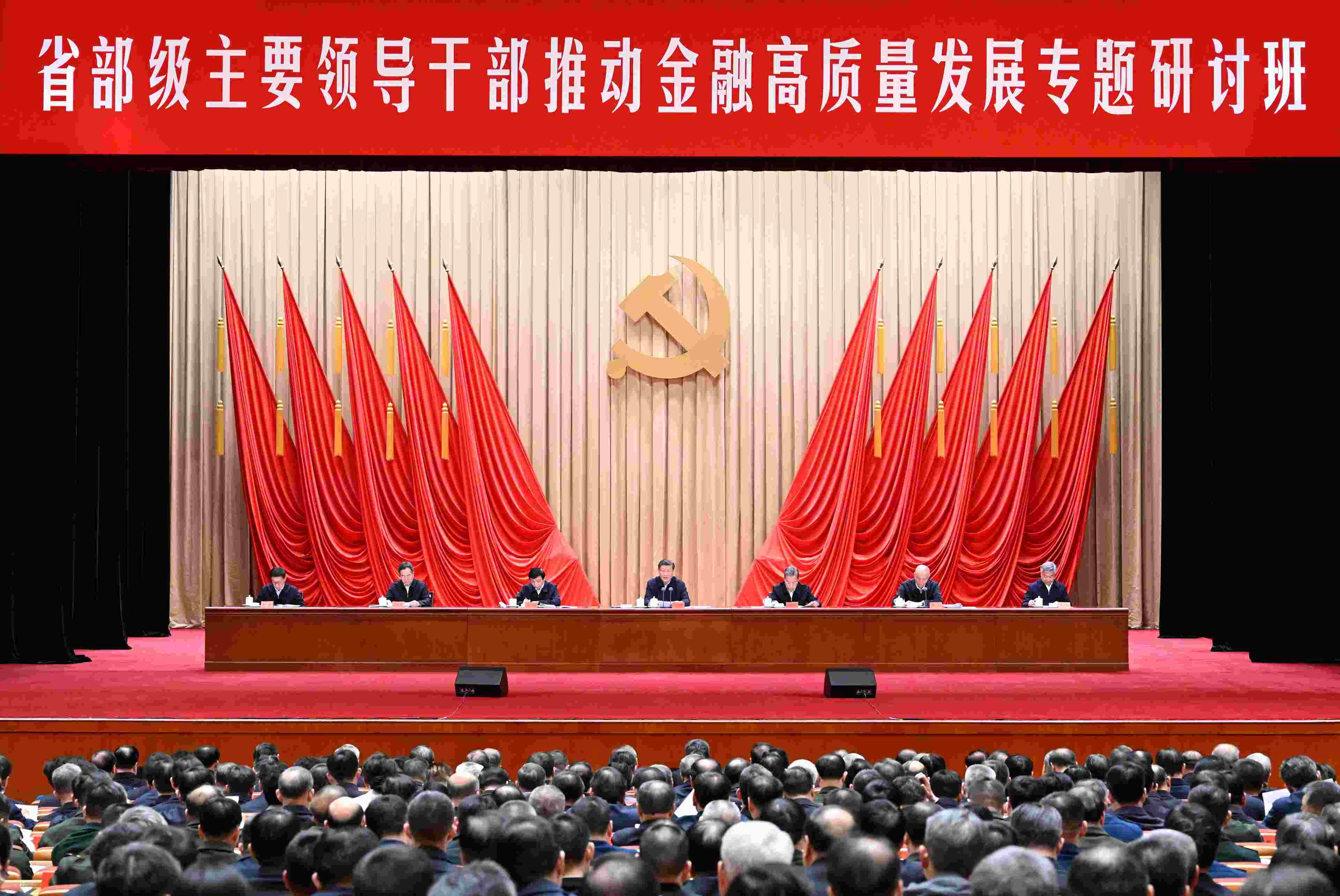 △2024年1月16日，習(xí)近平總書記在省部級主要領(lǐng)導(dǎo)干部推動金融高質(zhì)量發(fā)展專題研討班開班式上發(fā)表重要講話。