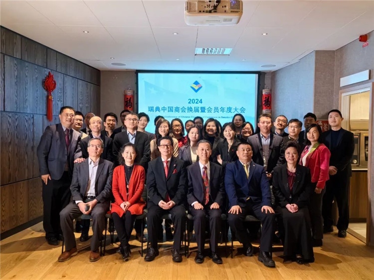 瑞典中國商會會員合影。中國駐瑞典大使供圖