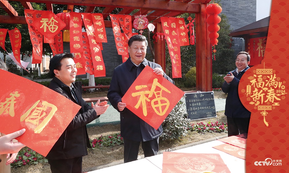 2018年2月12日，習(xí)近平總書記在四川省成都市郫都區(qū)唐昌街道戰(zhàn)旗村拿起“?！弊?，向大家致以新春祝福。