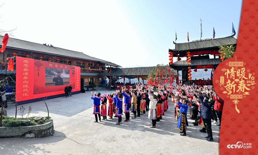 2023年1月18日，習(xí)近平總書(shū)記通過(guò)視頻連線(xiàn)，同四川石椅村的鄉(xiāng)親們和游客親切交流。