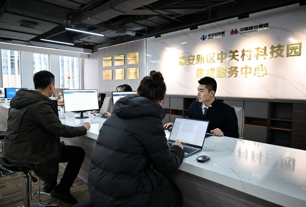 1月31日，在雄安新區(qū)中關(guān)村科技園集成服務(wù)中心，工作人員在為商戶辦理業(yè)務(wù)。新華社記者 牟宇 攝