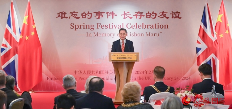 中國(guó)駐英國(guó)大使鄭澤光致辭。人民網(wǎng) 郭錦標(biāo)攝